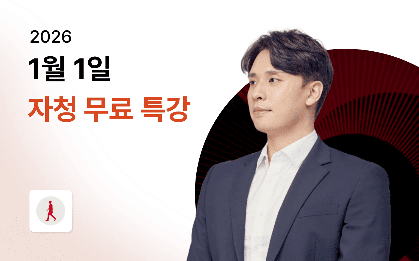 [무료특강] 초사고 AI 글쓰기 수익화