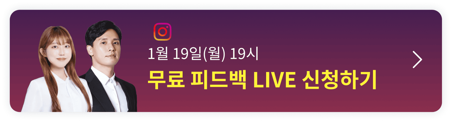 2026 돈 되는 릴스 : 100만 조회수부터 매출까지 미리보기
