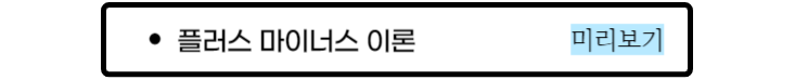 874b1b6d4bb6ab39c101c71bea18a9b0_1691369624_7824.png 목차내용2