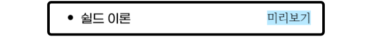 a743865a369f6ff85cc60a1fee7d7608_1691369624_8047.png 목차내용 3
