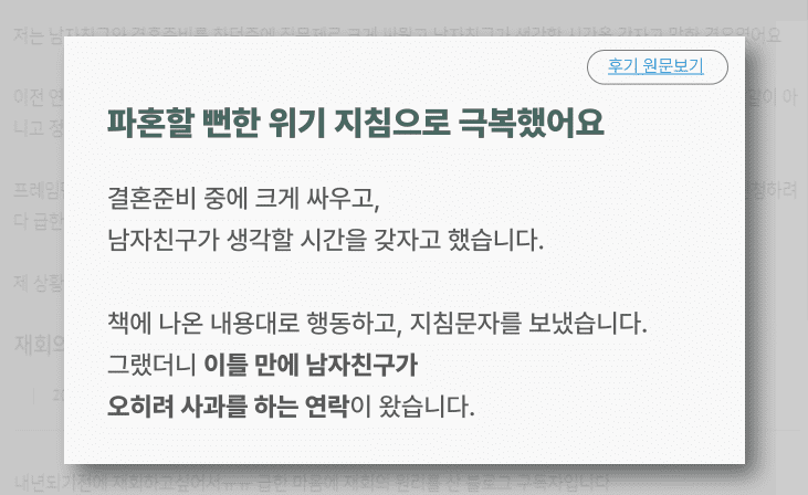 25aee13faa25aa30f0070a8f0b3c0e3f_1695631941_9187.png 파혼할 위기 지침으로 극복했어요.