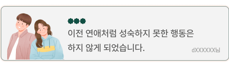 5cd683cd7ed23de373bf2992503b697a_1695634149_495.png 재회의 과정에서 제 인생을 새롭게 바라보고 재해석하는 시야를 갖게 되었어요. 그렇게 이 공백기 한달이 저를 '진정한 나'로서 바로 세우는 시간이 되어주었습니다.