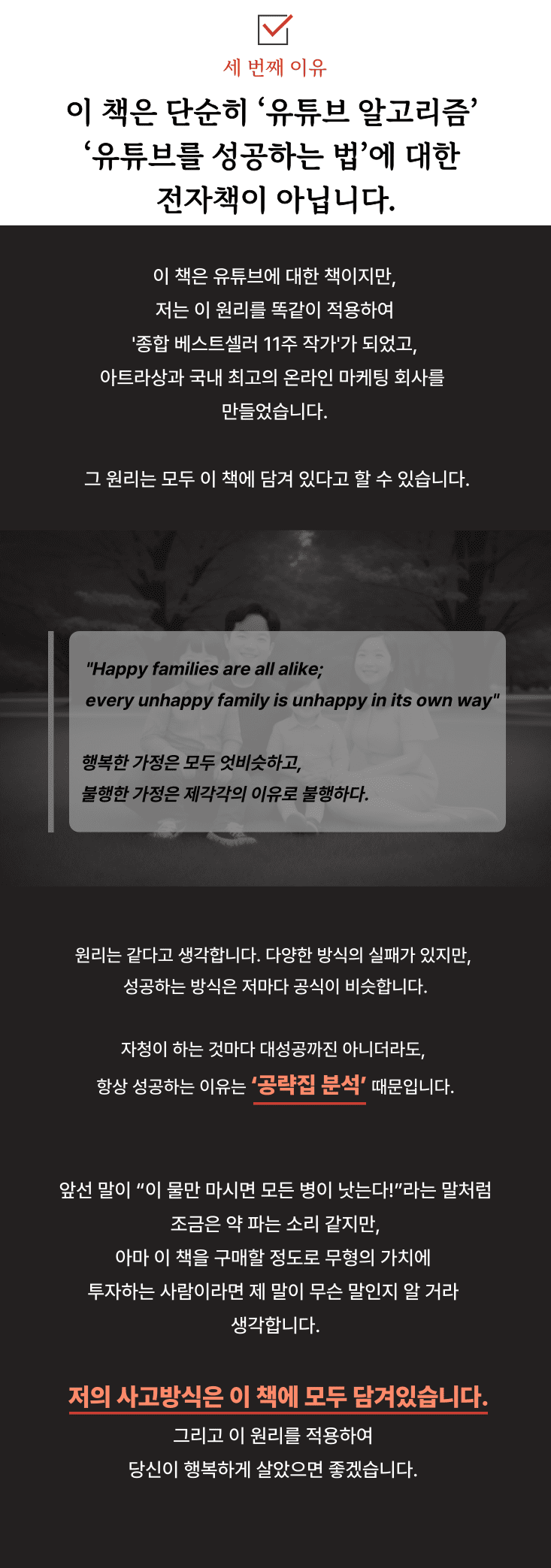 이 전자책을 발매한 시점은 2020년 4월입니다. 리뉴얼하는 시간은 2023년 3월 경입니다.모바일 시대를 살아가는 우리의 3년이란 세월은 많은 것을 바꿉니다.책을 낸 이후 3년 동안 유튜브의 트렌드도 꽤 많이 바뀌었으며, 보충 설명해야 할 것이 많다고 느꼈습니다. 3년이 지난 지금도 이 책이 하루 3권 정도 판매가 되는 걸 보면서, 하루빨리 리뉴얼해야겠다고 생각했다. 기존에 책을 구매한 사람들에게 더 큰 도움이 되는 글을 다시 작성하고 싶었습니다. 그래서 리뉴얼 버전에서는 기존 책 분량의 2배 정도를 늘렸습니다.전자책의 가장 큰 장점은 계속해서 본질을 강화할 수 있다는 점입니다. 책 한권을 구매해도 10권 이상의 인사이트를 얻어가실 수 있도록 앞으로도 꾸준히 내용을 보강할 예정입니다.