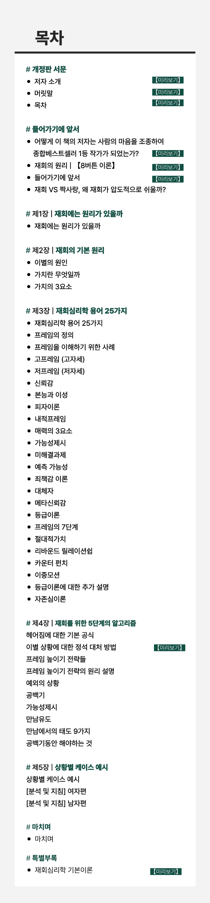 8ef6f69393dfbe59b058e9df3984b51e_1695803455_8717.png 목차