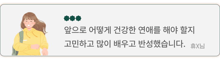 f5fe9c67b06fd7b8062c2594bd220c4e_1695634003_3731.png 이전 연애처럼 성숙하지 못한 행동은 하지 않게 되었습니다.상담을 받고 나서, 저는 점점 괜찮은 사람이 되어가고 있는 것 같습니다.
