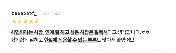 원리를 알게 되면 세상은 생각보다 쉽게 풀립니다.