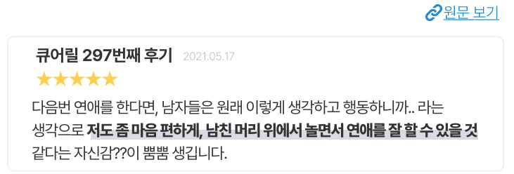 남녀의 본능과 감정 목차