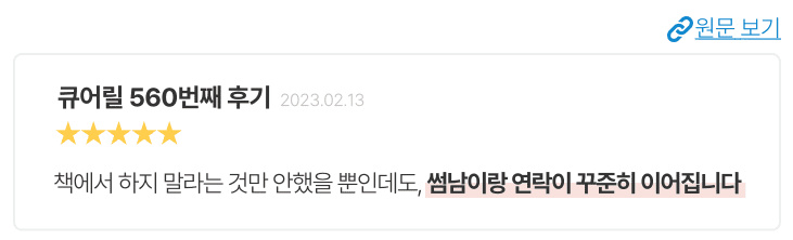 64725f06778a3ede941eb4b105f94033_1697608533_7438.png .몇 번의 만남 동안 남자에게 충분한 보상을 주었고, 다른 미숙한 여자들처럼 자존심만 부리지 않았다면? 남자가 밥을 살 때 감사 인사를 빼먹지 않고, 대화에 있어서 활기차게 리액션을 했다면? 이제 남자에게 어느 정도의 좌절을 선물할 차례입니다.좌절을 선물하라고 해서 '공격적으로 말해라' '벌떡 일어나라' 는 뜻이 아닙니다. 간단하게 설명하면, '미스테리한 여자' 가 되어야 합니다. 그 구체적인 방법은 충족과 불충족을 동시에 주어 상대를 혼란스럽게 만들어야 합니다.