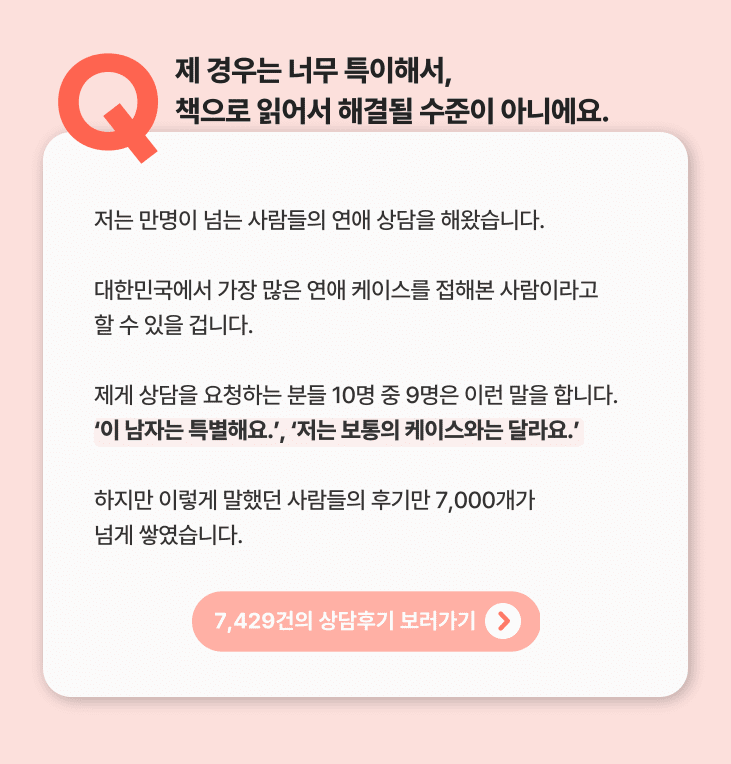 773e3a6d7043da293aaf0709627c8d1d_1697506709_4963.png ‘나는 연애할 때가 아닌 것 같아’ 라던 사람이 고백했어요