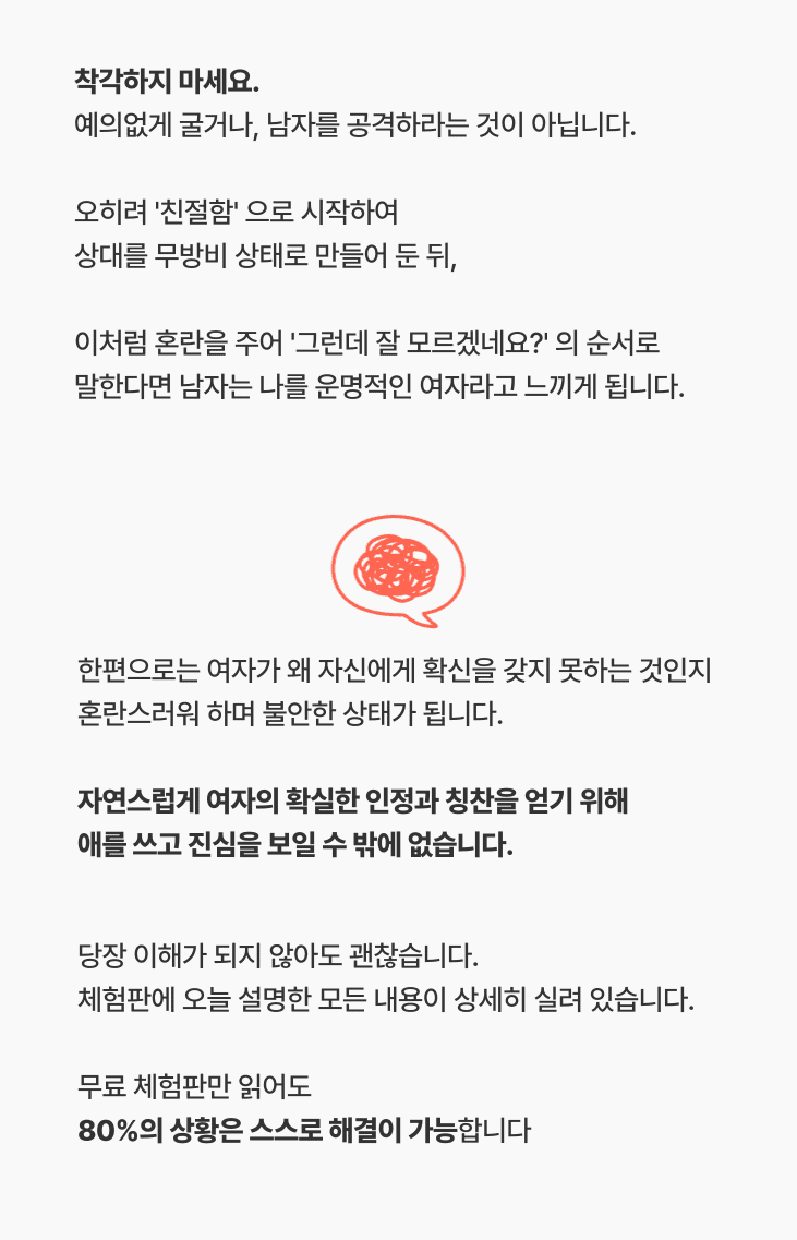 8ddbfd64bcbcae9ea8fc935dfa60552d_1697716025_211.png 올해 가장 사길 잘했다고 생각되는 책 / 왜 소개팅 에프터가 없었는지 정확히 알게 되었습니다