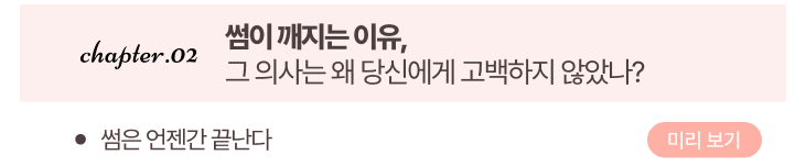 9e58f7135641b81788da93bbcb578099_1697507514_7056.png 『이별과의 이별, 여자편』과는 무엇이 다른가요?『이별과의이별, 여자편』은 소개팅, 썸, 짝사랑, 초기 연애와 같은 부분에 초점이 맞춰져 있습니다. 반면에 『연애유지,여자편』은 안정적인 연애 유지, 연애 상황에서 발생할 수 있는 문제, 여자의 연애 마인드 등을 집중적으로 다루고 있습니다