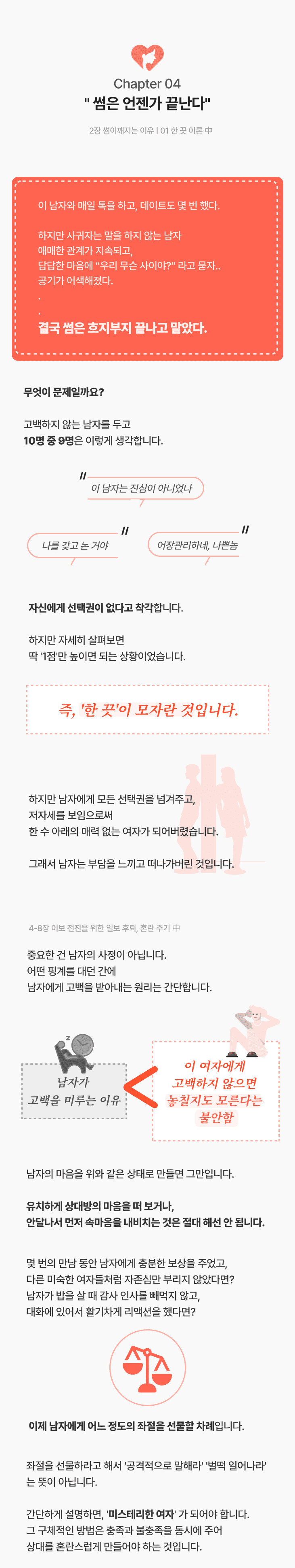 a2bb1b2f310b6cb12f939833c22f1fd1_1697789127_2099.png 책의 내용을 적용하며, 소개팅을 했더니, 남자가 주말에 양꼬치 먹으러 가자고 하네요.ㅎㅎ