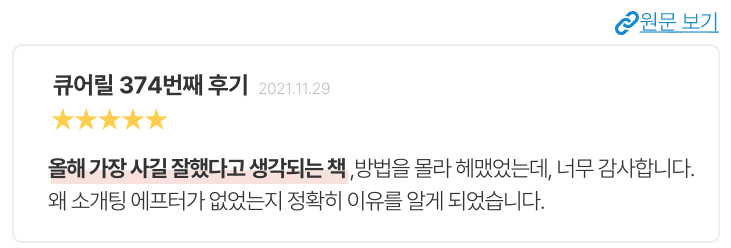 b79b7488d1f842c73b433d4cc12af4c6_1697608467_3028.png 먼저 읽어본 분들의 후기