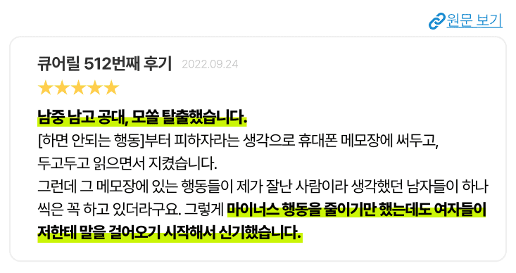 7216c6016939963bb0c78447cd476202_1701140229_0584.png '야, 남자답게 고백해 봐' 남자답게 고백하니까 후련하셨나요?'미안해.. 지금은 연애할 때가 아닌 것 같아..' 
정말 이 말을 믿나요?솔직해집시다.세상에 여자는 많다.하지만, 당신과 연애 하려는 여자도 많나요? '타이밍이 안 맞았어', '어쩔 수 없지', 언제까지 합리화만 하실 건가요?이젠 똑똑하게 연애하세요.“남자도 밀당을 해야돼.” “아니야, 여자한테 진심을 보여주면 돼.” “자신감을 갖고 들이대면 돼” 친구들 어설픈 연애 조언
vs.9년간 연애, 소개팅, 썸상담만 만여 건 진행한 사람의 구체적인 조언 선택은 자유입니다.아래 글과 무료 체험판만 읽어도 당신이 가진 연애 고민의 70%는 해결할 수 있을 겁니다.믿기지 않는다면, 당신이 가장 매력적이라고 생각하는 여사친에게 무료 체험판을 보여주세요.
10명 중 9명은 고개를 끄덕이며 공감할 거라 확신합니다.