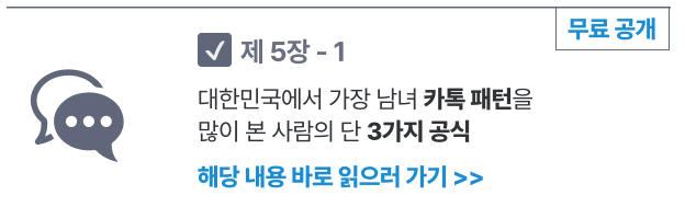 7216c6016939963bb0c78447cd476202_1701141876_0241.png 3-1 여자가 당신에게 보내는 신호 ‘직접증거’ ‘간접 증거’ (무료 체험판) ⇒보러가기