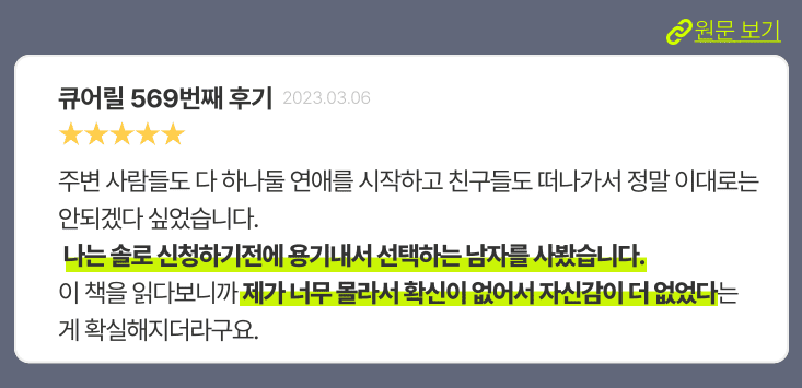 7216c6016939963bb0c78447cd476202_1701146196_3677.png 후기:주변 사람들도 다 하나둘 연애를 시작하고 친구들도 떠나가서 정말 이대로는 안되겠다 싶어 나는 솔로 신청하기전에 용기내서 선택하는 남자를 사봤습니다