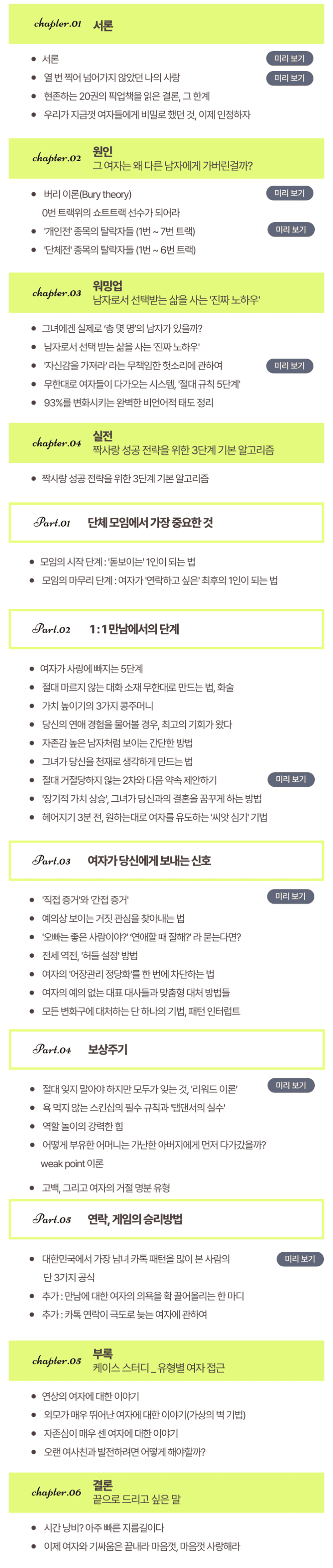b46aa24aa26dfc4f7e33245dfcd302f6_1701146589_7216.png 전체목차
