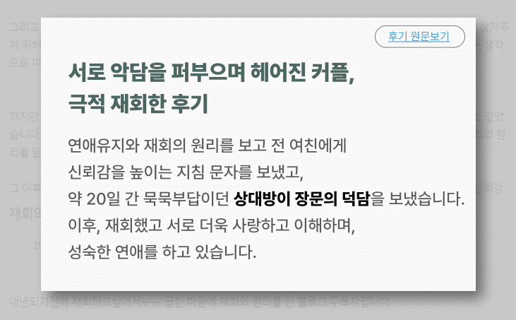 34c4bd99ecb0f5f07a390917b507eeb6_1701415535_5434.png 서로 악담을 퍼부으며 헤어진 커플, 재회한 후기