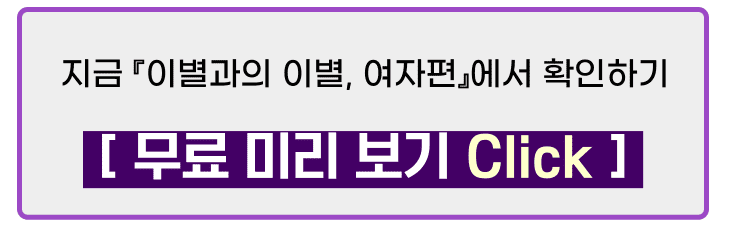 34c4bd99ecb0f5f07a390917b507eeb6_1701419708_1698.png 이별과의 이별, 여자편에서 알 수 있는 것 - 이별 확률이 반토막으로 떨어지는 연애유지 10원칙 남자를 변화시키는 7가지 방법 바람, 여사친, 장거리, 부모님 반대, 잠수 등 구체적인 상황에 대한 대응법 관계를 망치는 여자들의 치명적 오해 5가지