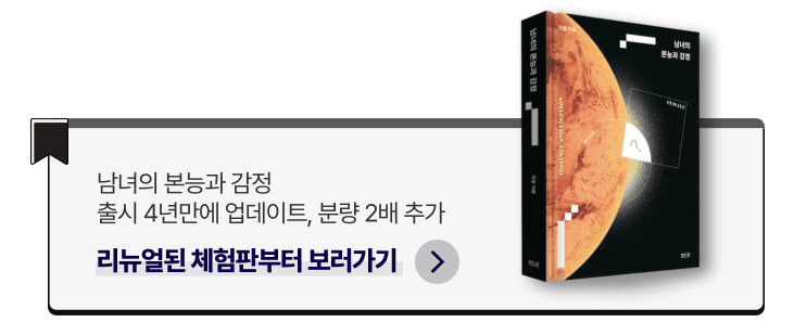 남녀의 본능과 감정, 4년만의 리뉴얼, 분량 2배 추가, 리뉴얼된 체험판부터 보러가기(클릭)