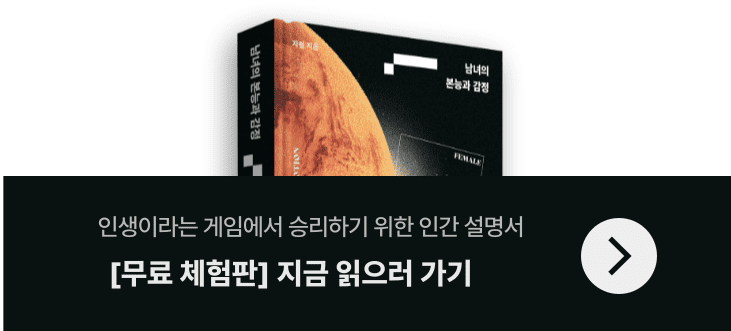 무료체험판 읽으러가기(클릭)