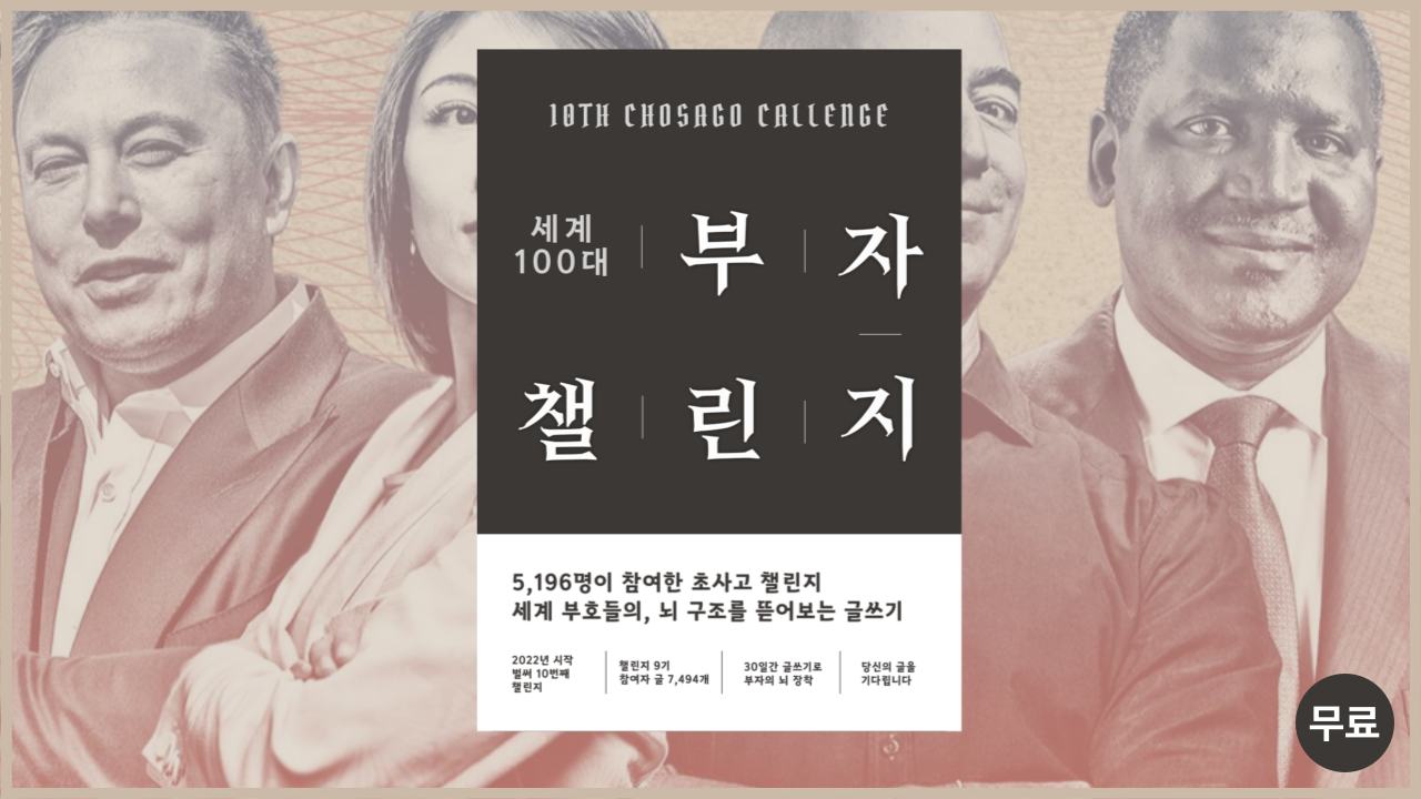 [초사고 챌린지10기] 30개 미션 완료 인증