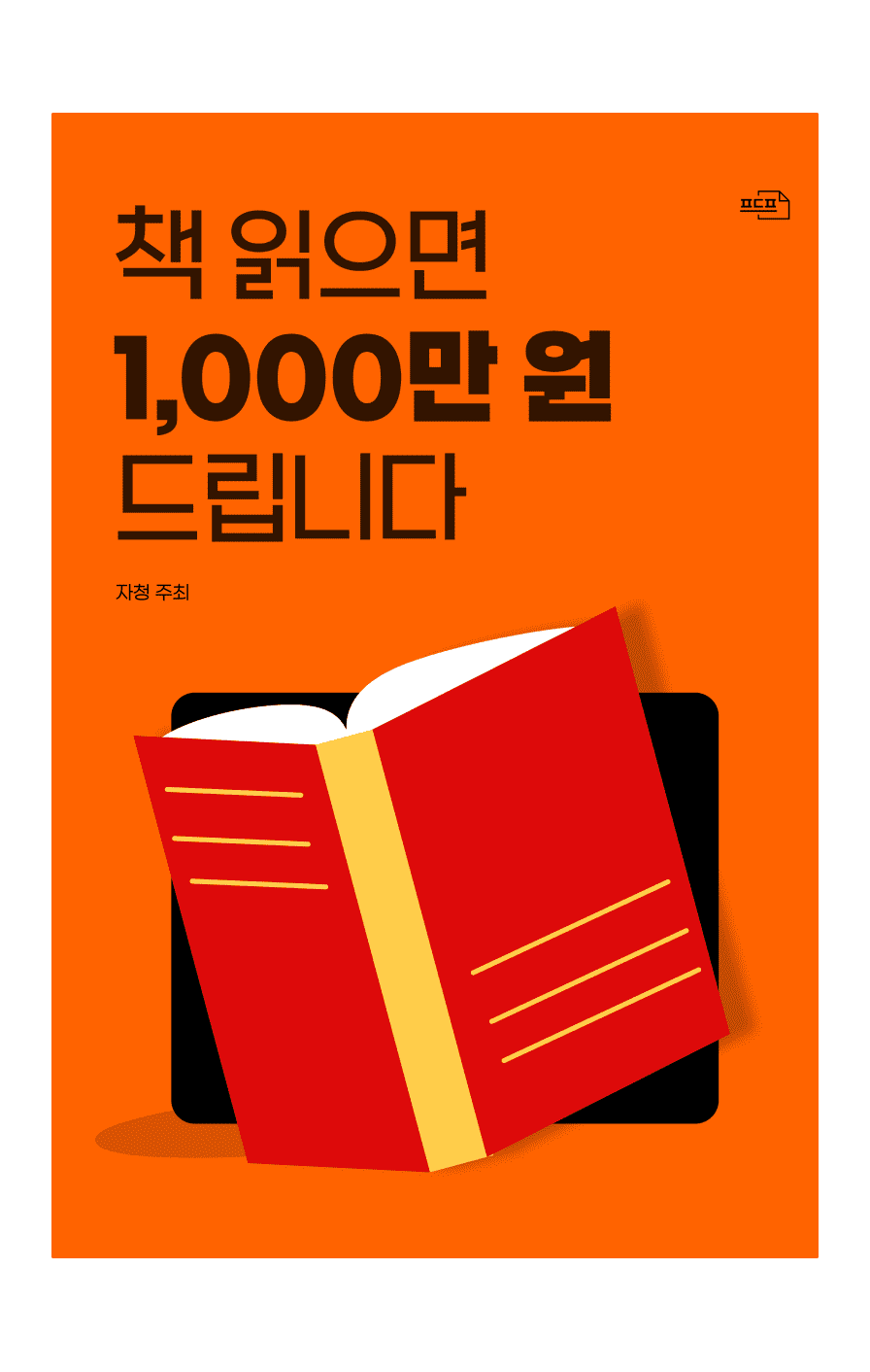 2025 전국민 책읽기 프로젝트 2025 전국민 책읽기 프로젝트