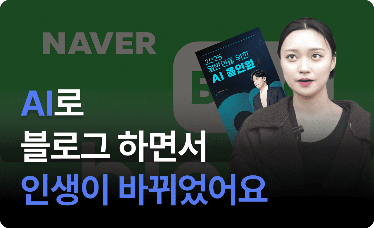 AI로 인생 끝난 것 같아요