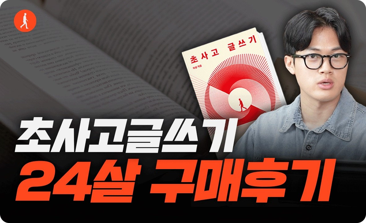 글쓰기로 신규 매출이 2천만 원 증가했어요